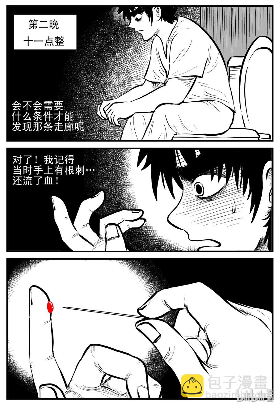 167 消失的走廊（1）-第161话