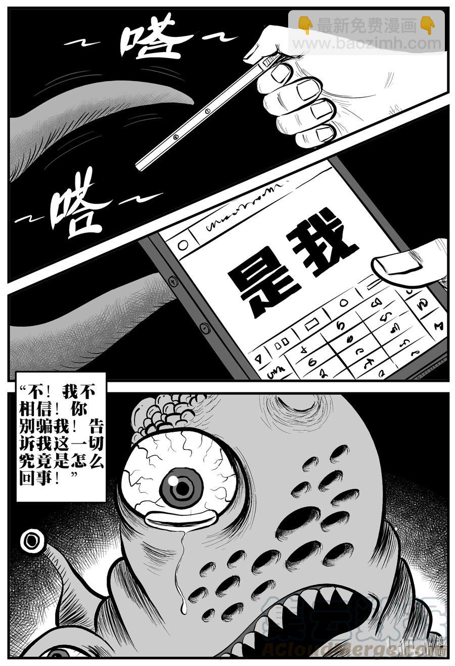 169 消失的走廊（3）-第163话