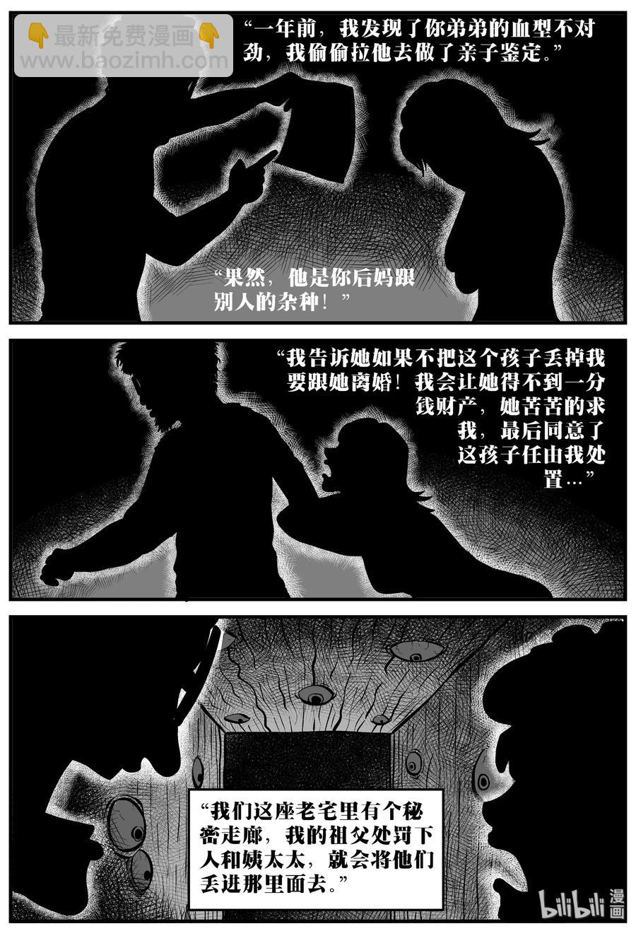 169 消失的走廊（3）-第163话