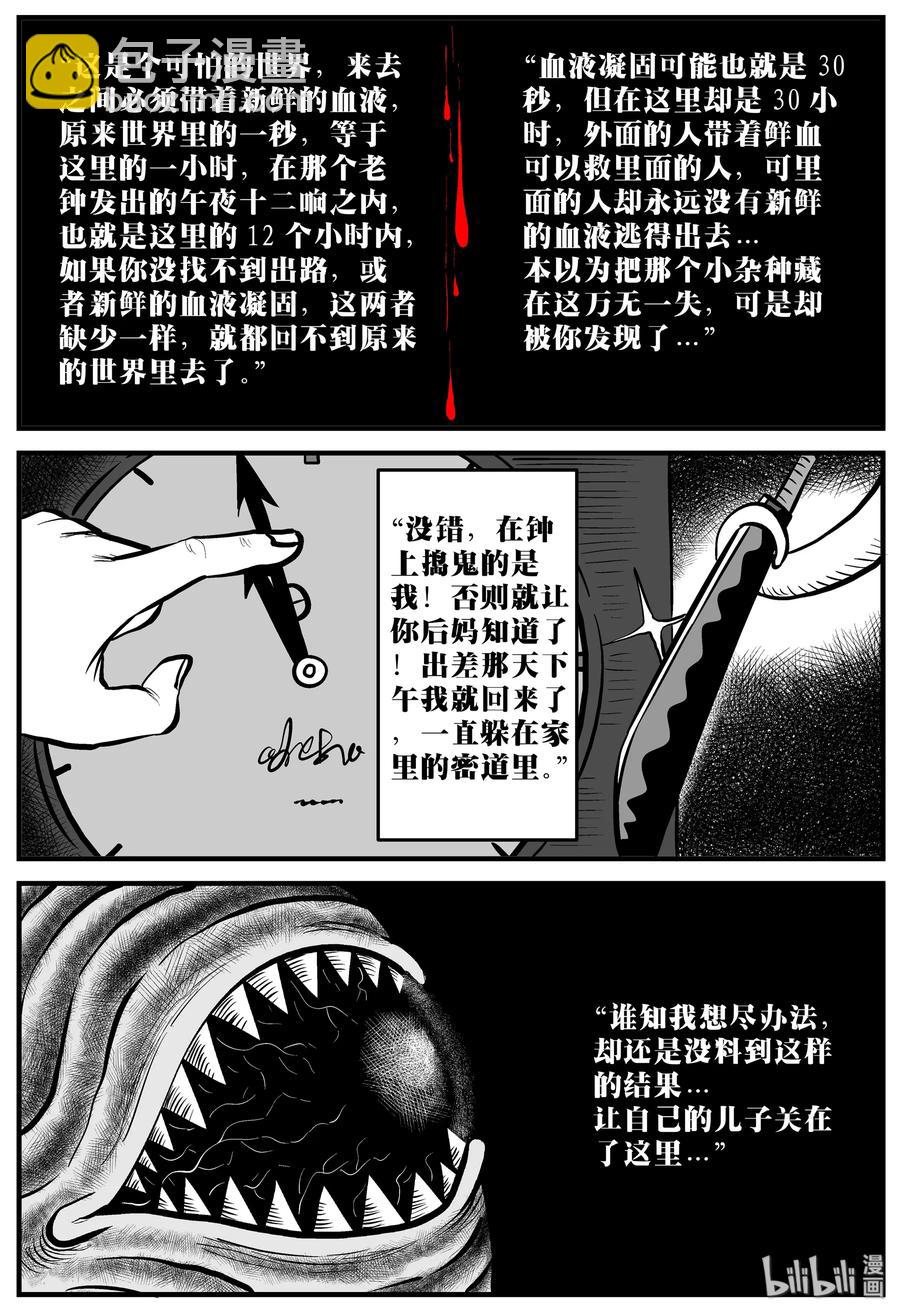 169 消失的走廊（3）-第163话