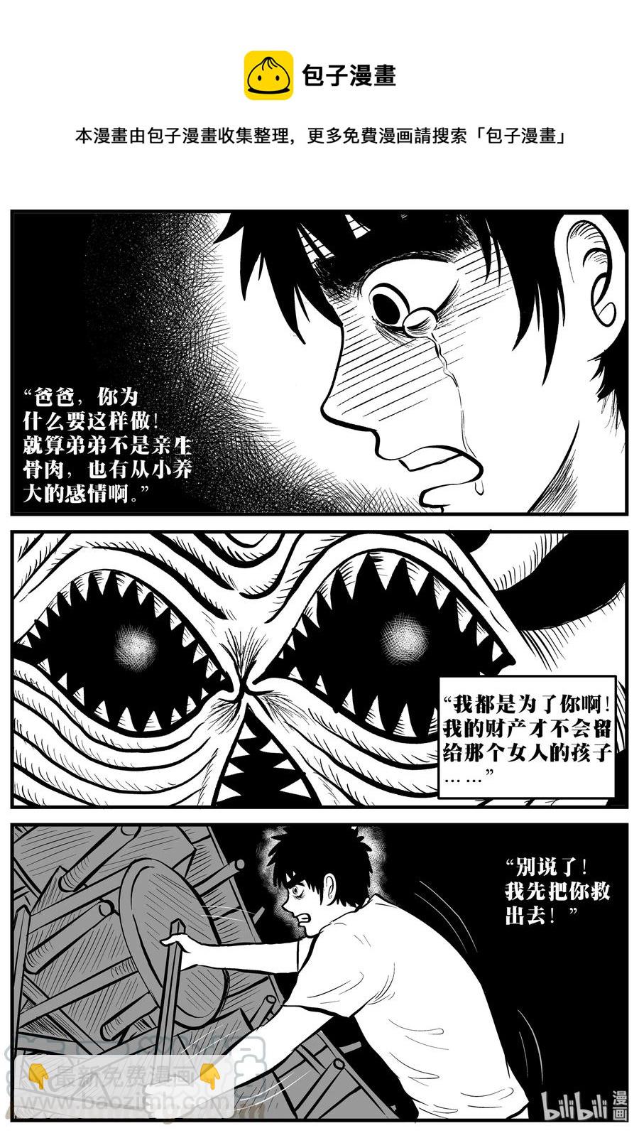 169 消失的走廊（3）-第163话