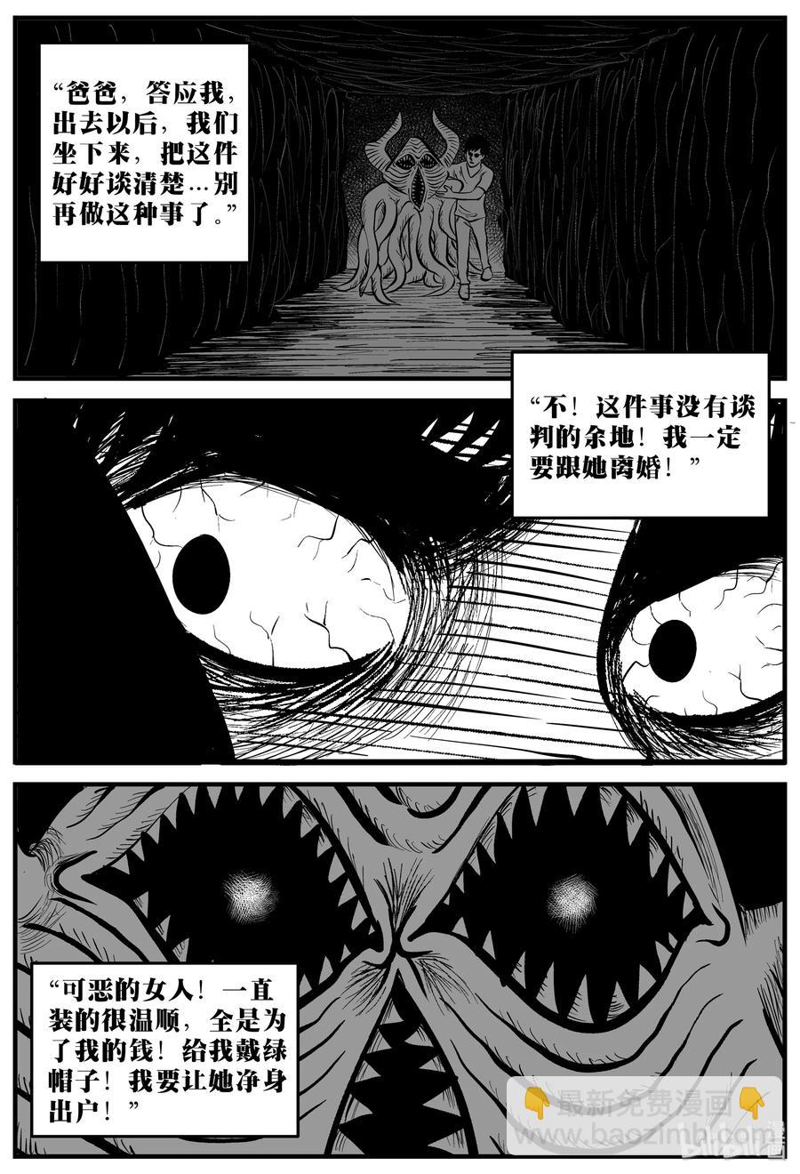 169 消失的走廊（3）-第163话