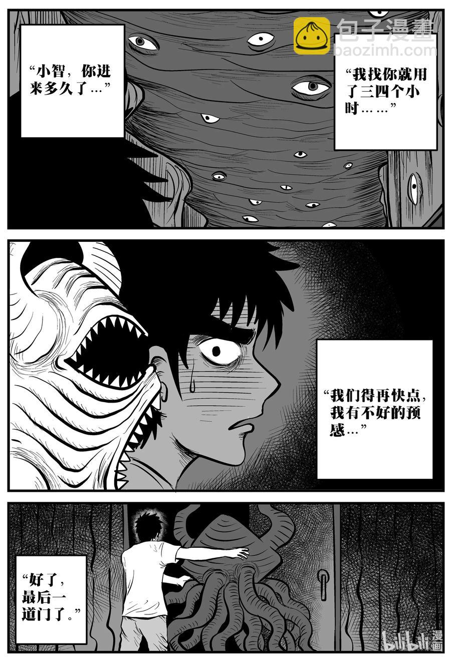 169 消失的走廊（3）-第163话