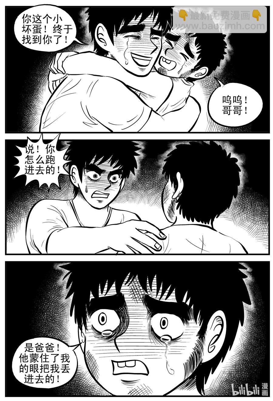 169 消失的走廊（3）-第163话