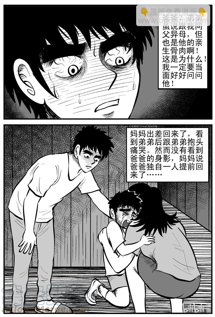 169 消失的走廊（3）-第163话