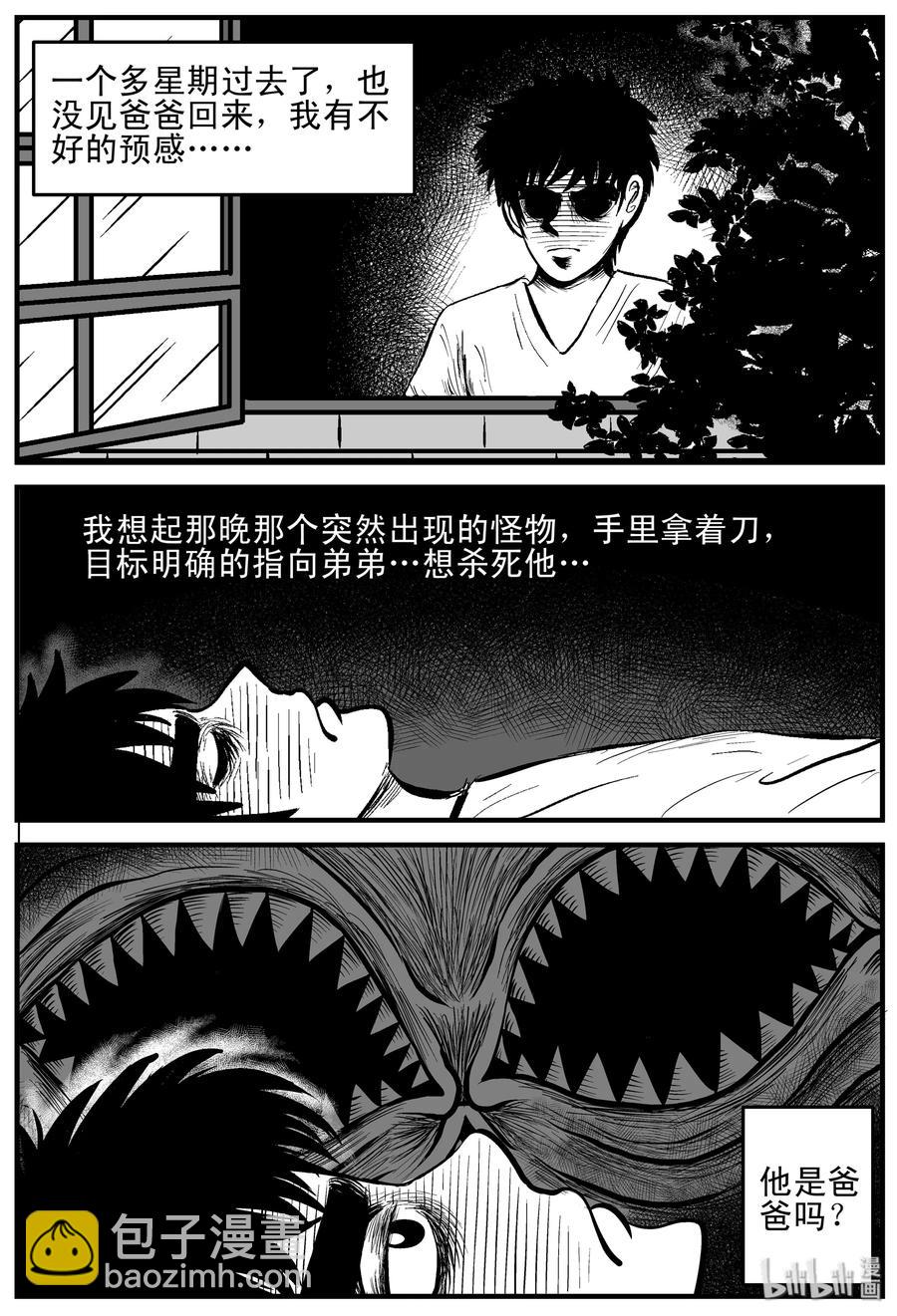 169 消失的走廊（3）-第163话