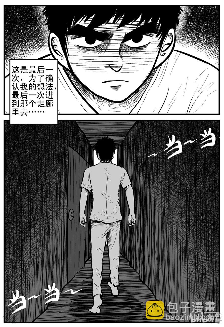 169 消失的走廊（3）-第163话
