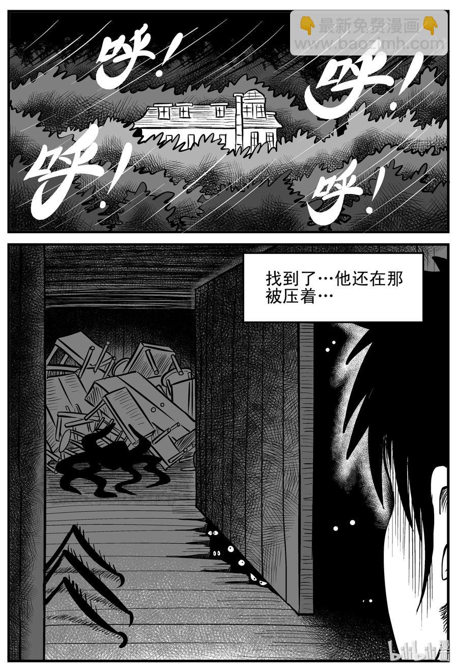 169 消失的走廊（3）-第163话