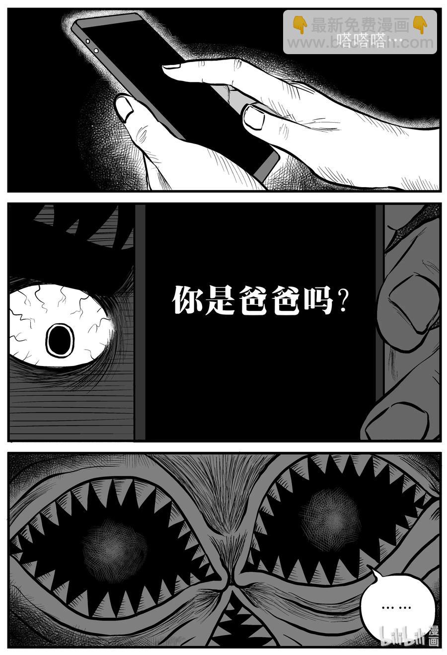 169 消失的走廊（3）-第163话