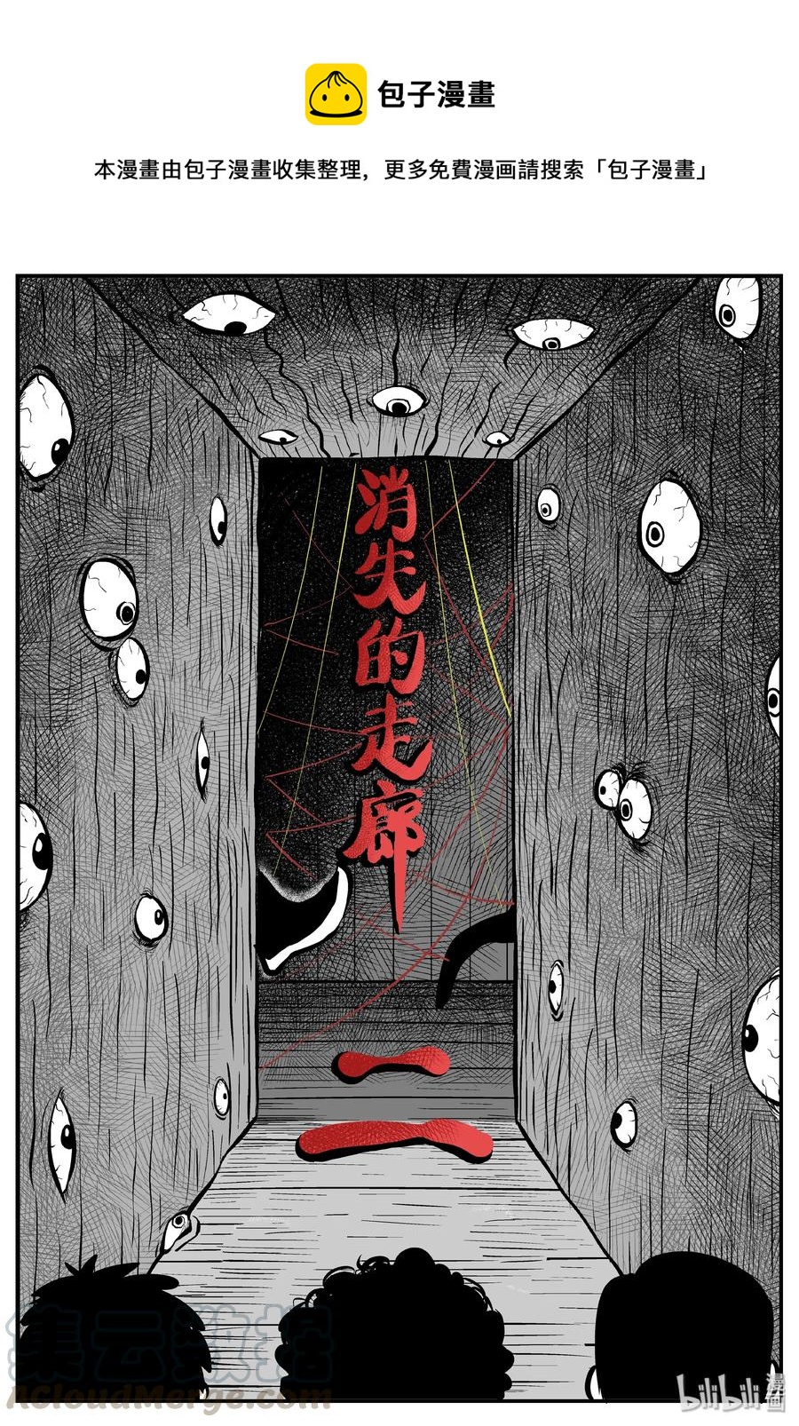 171 消失的走廊续集（2）-第165话
