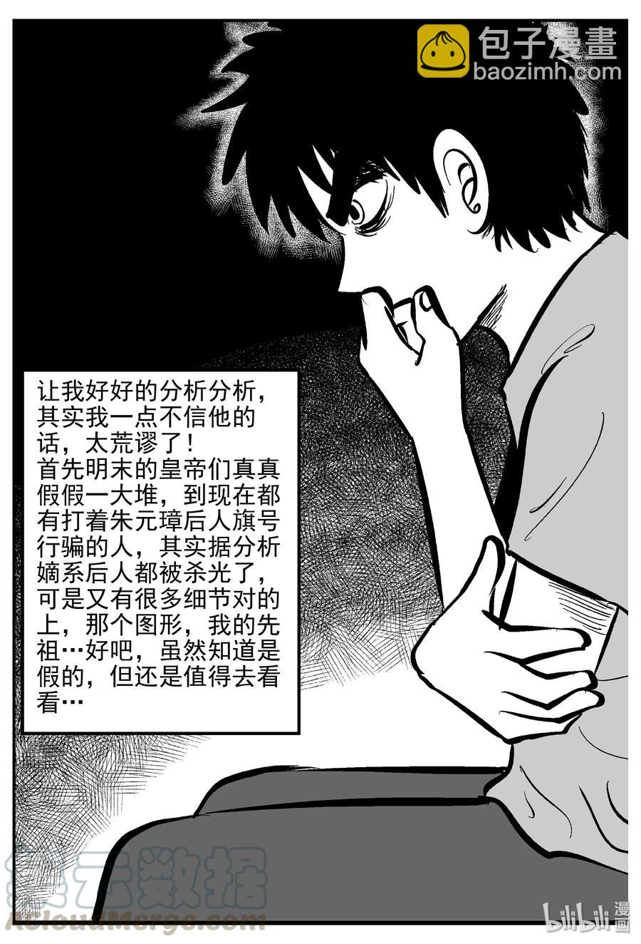 171 消失的走廊续集（2）-第165话