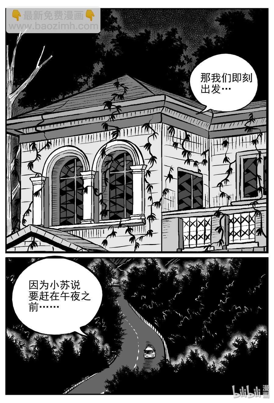 171 消失的走廊续集（2）-第165话