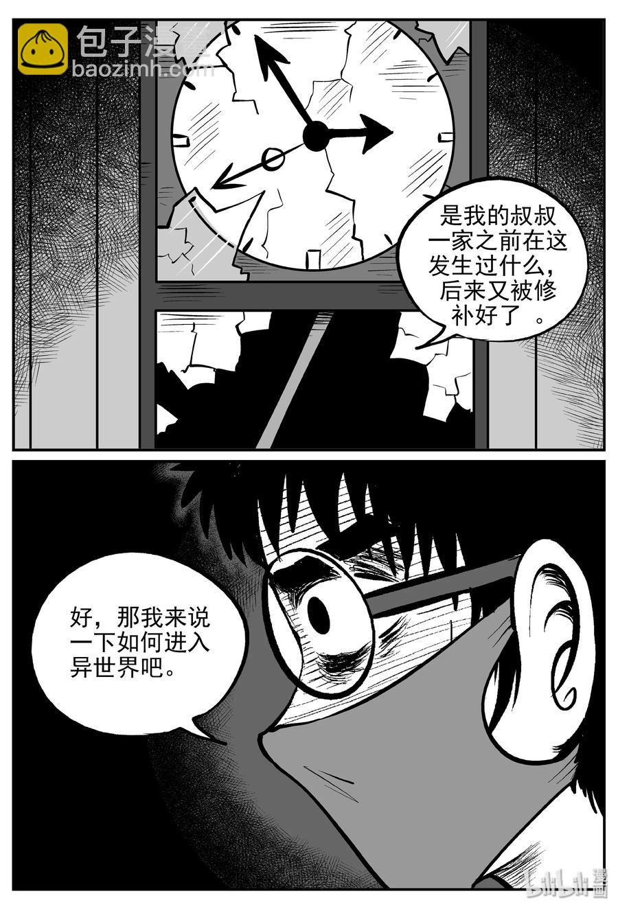 171 消失的走廊续集（2）-第165话