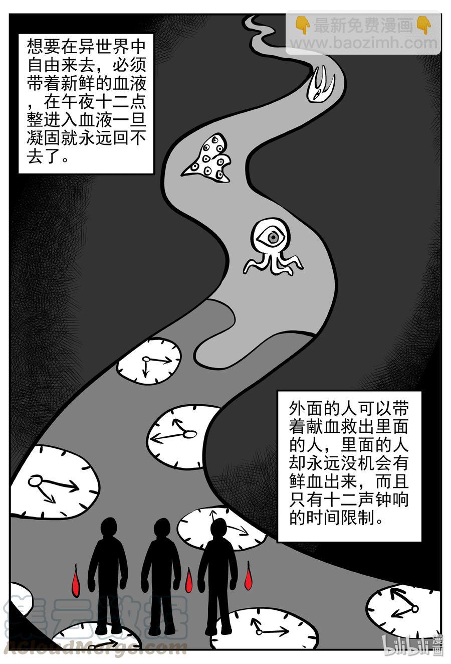 171 消失的走廊续集（2）-第165话