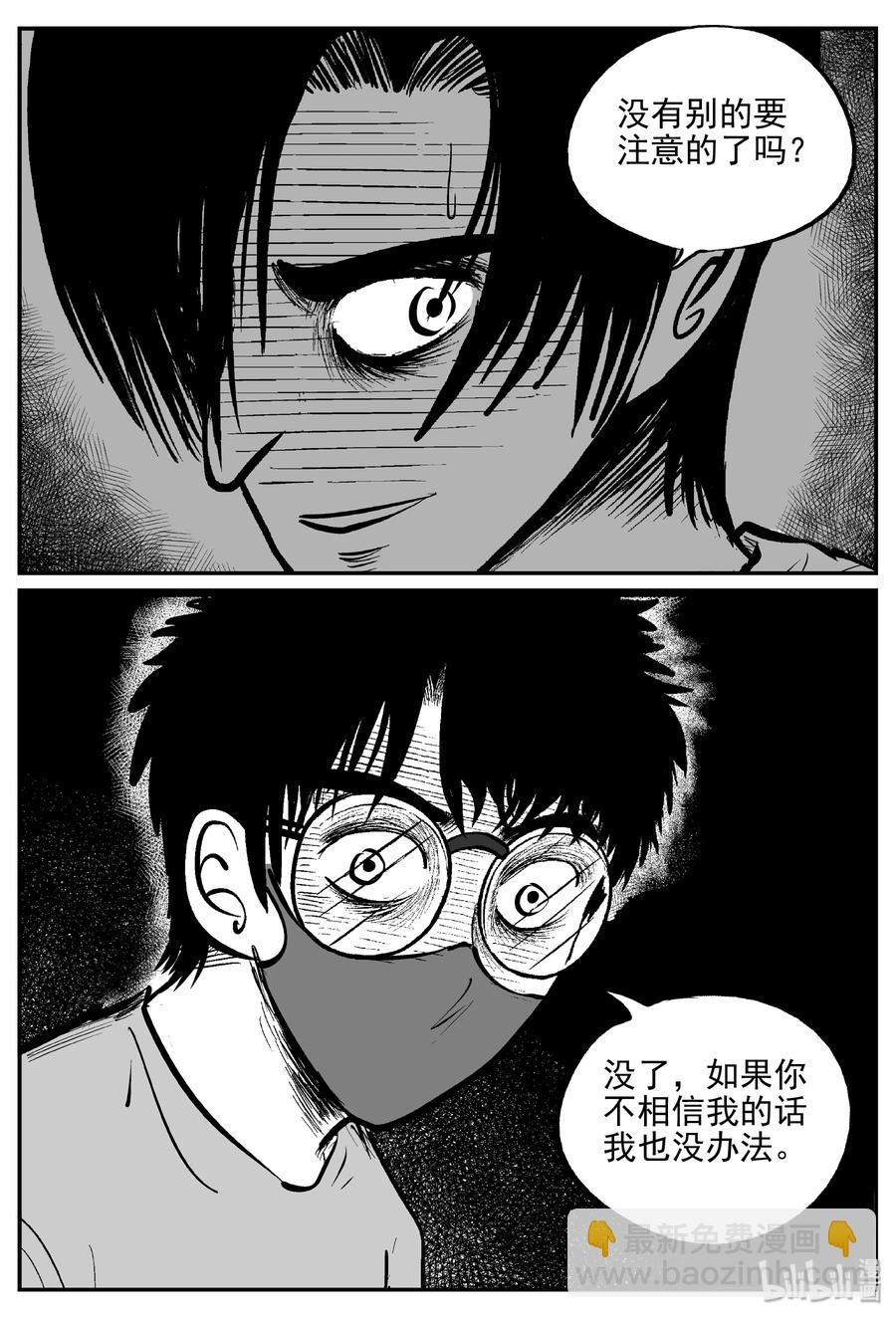 171 消失的走廊续集（2）-第165话