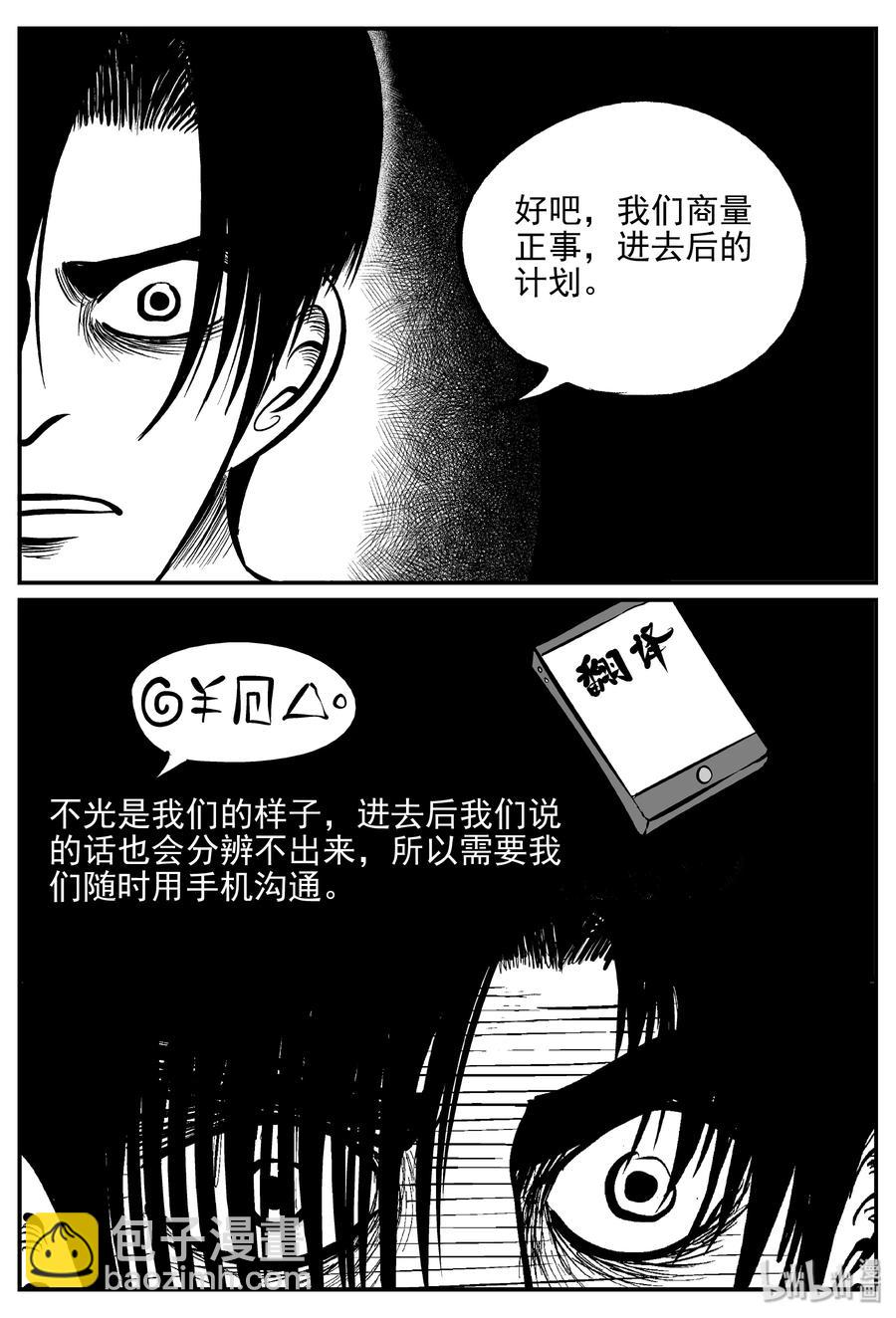 171 消失的走廊续集（2）-第165话