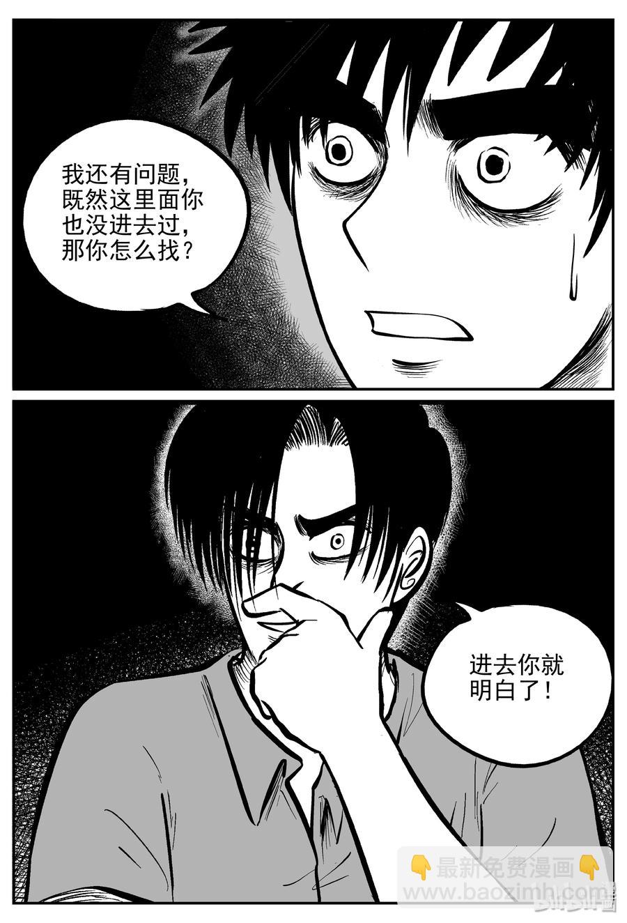171 消失的走廊续集（2）-第165话