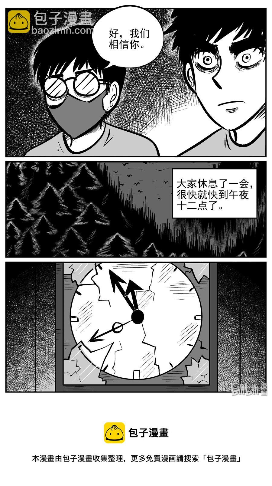 171 消失的走廊续集（2）-第165话