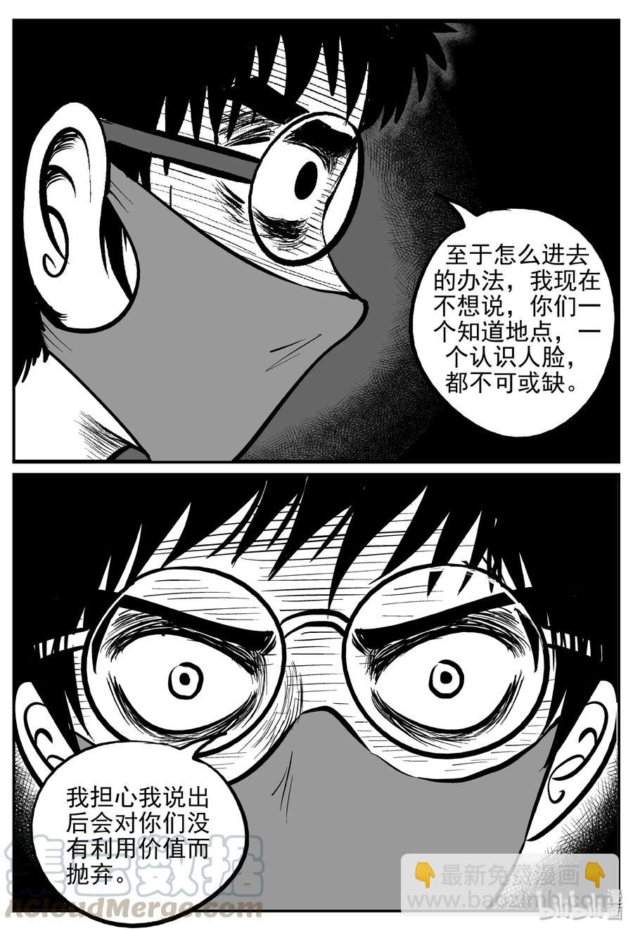 171 消失的走廊续集（2）-第165话