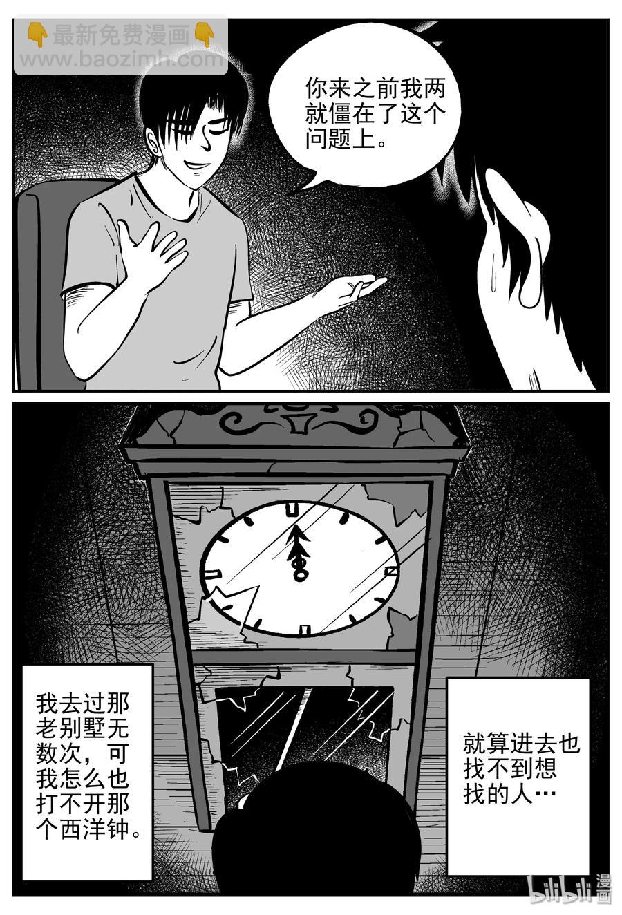 171 消失的走廊续集（2）-第165话