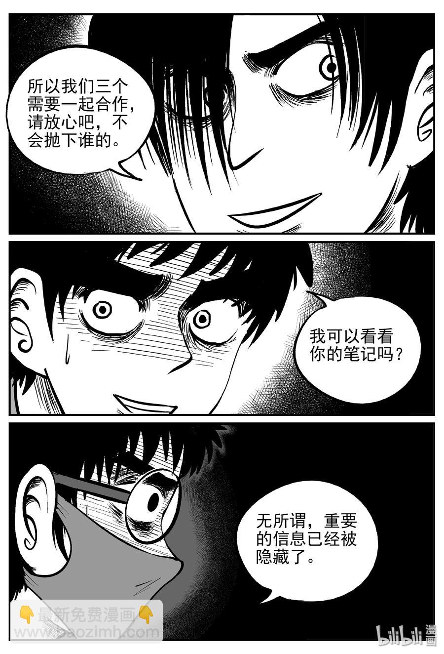 171 消失的走廊续集（2）-第165话
