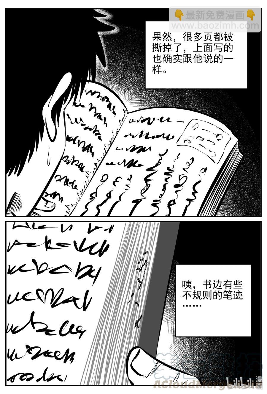 171 消失的走廊续集（2）-第165话