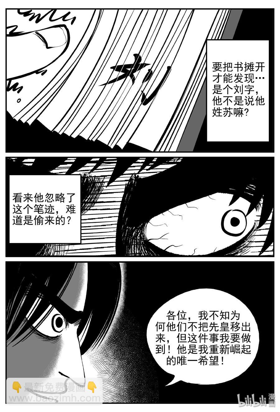 171 消失的走廊续集（2）-第165话