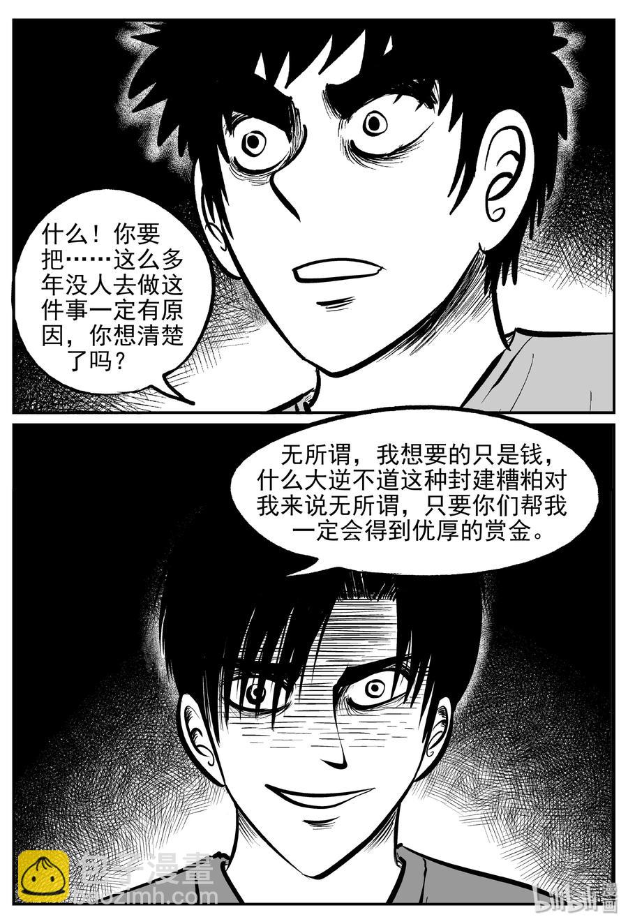 171 消失的走廊续集（2）-第165话