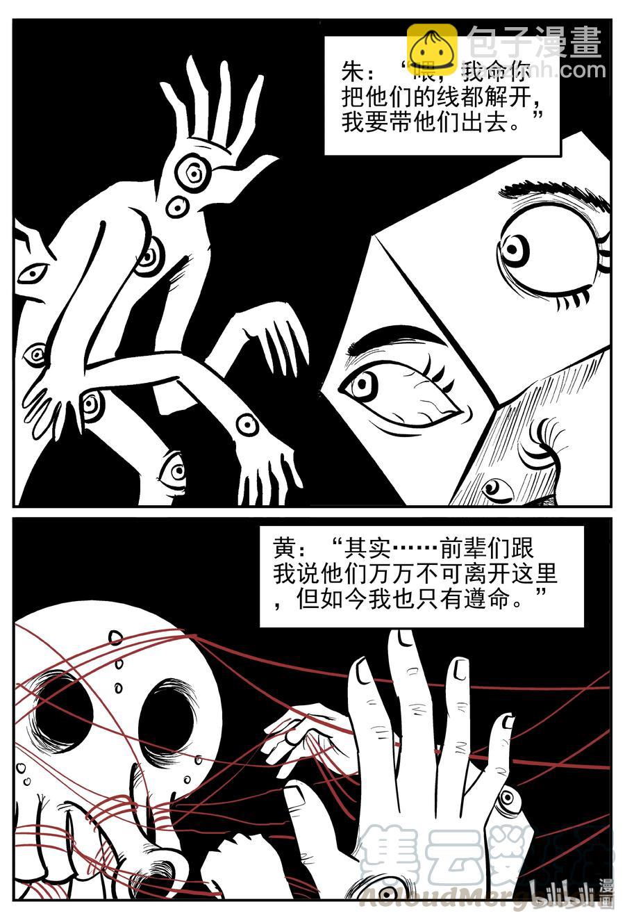 173 消失的走廊续集（4）-第167话