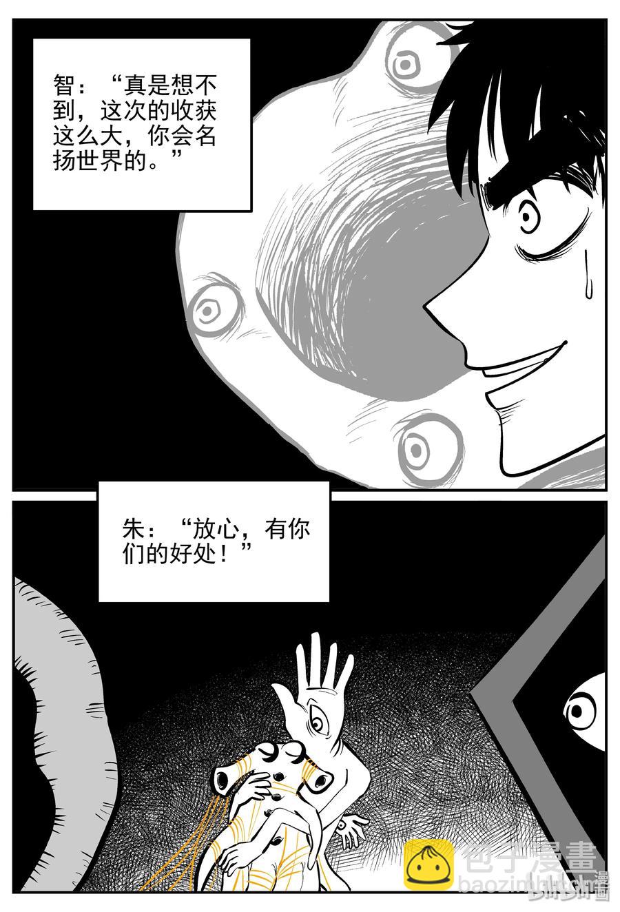 173 消失的走廊续集（4）-第167话