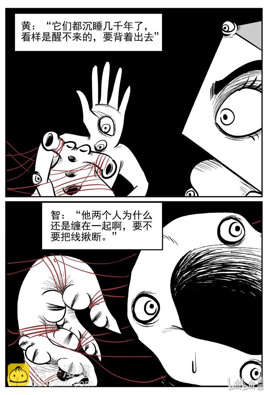 173 消失的走廊续集（4）-第167话
