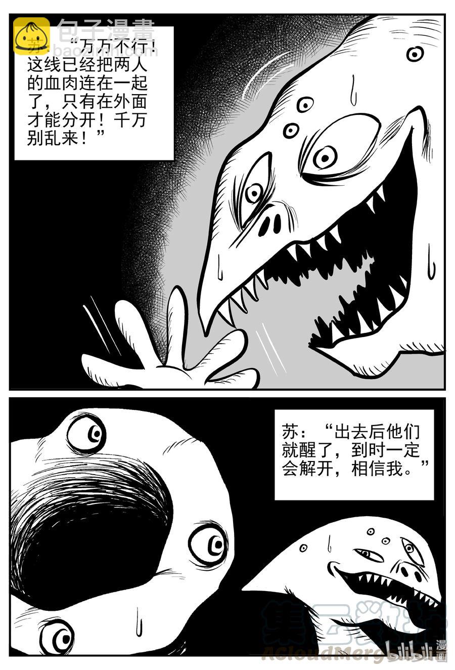 173 消失的走廊续集（4）-第167话