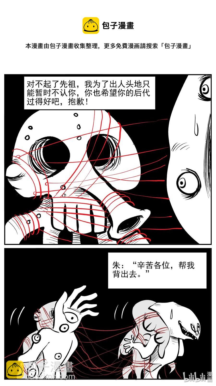 173 消失的走廊续集（4）-第167话