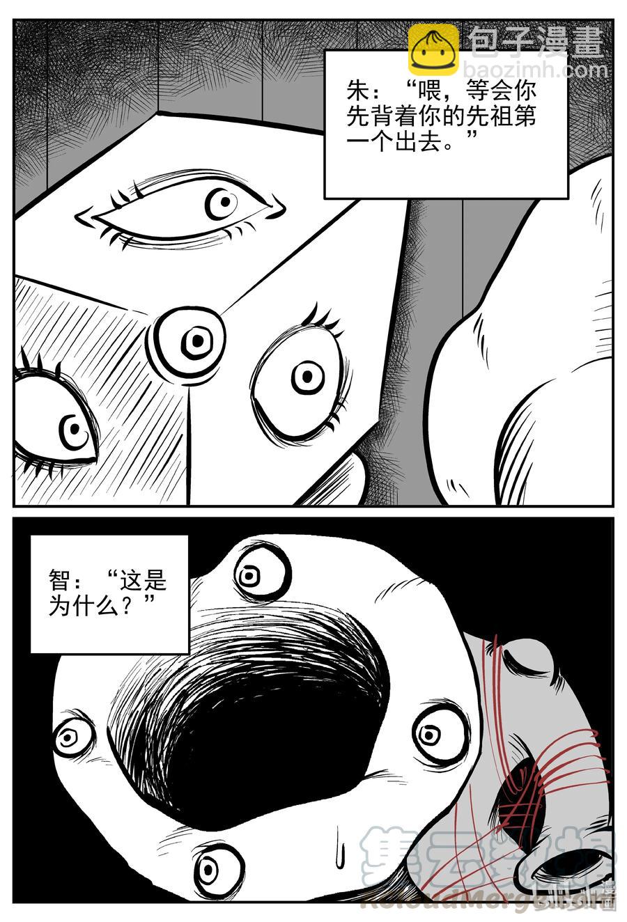 173 消失的走廊续集（4）-第167话