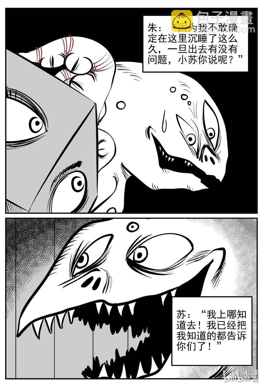 173 消失的走廊续集（4）-第167话