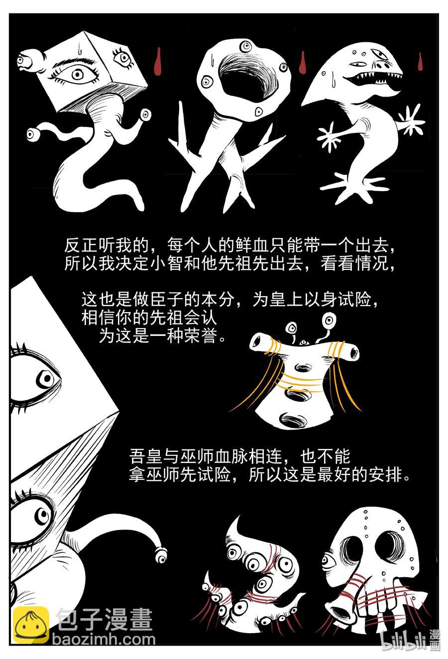 173 消失的走廊续集（4）-第167话