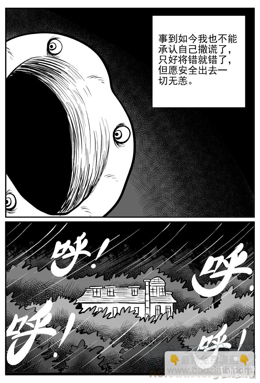 173 消失的走廊续集（4）-第167话