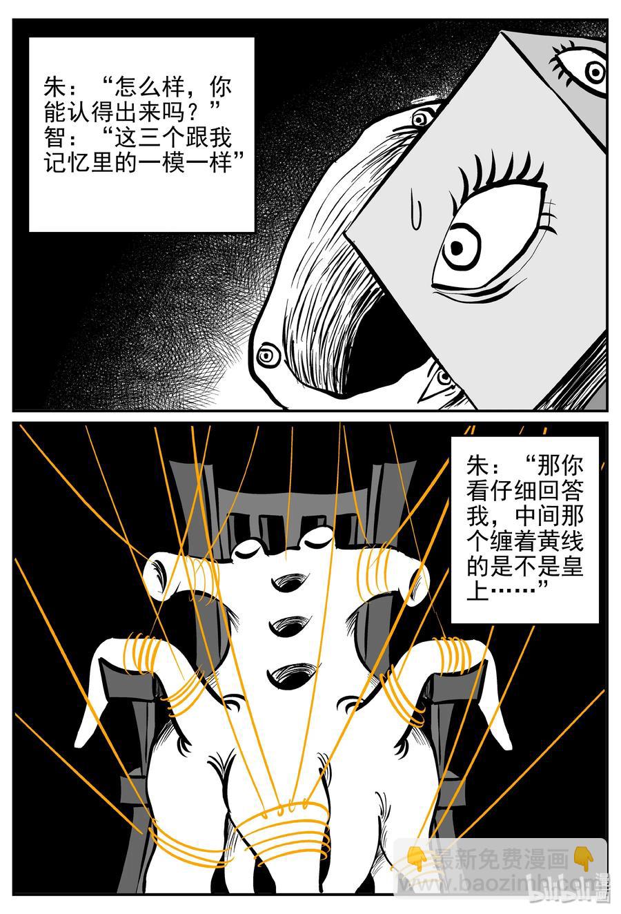 173 消失的走廊续集（4）-第167话