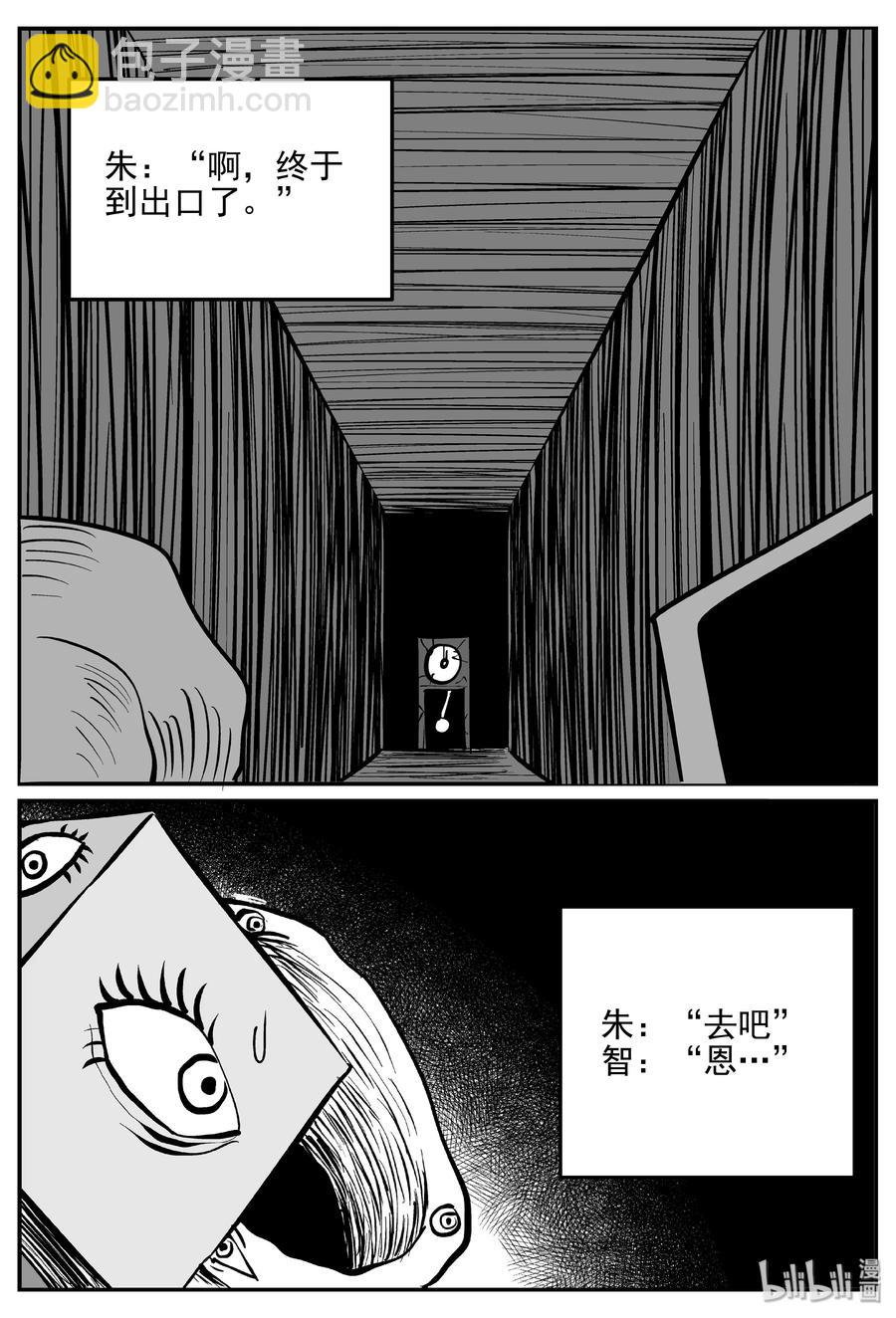 173 消失的走廊续集（4）-第167话