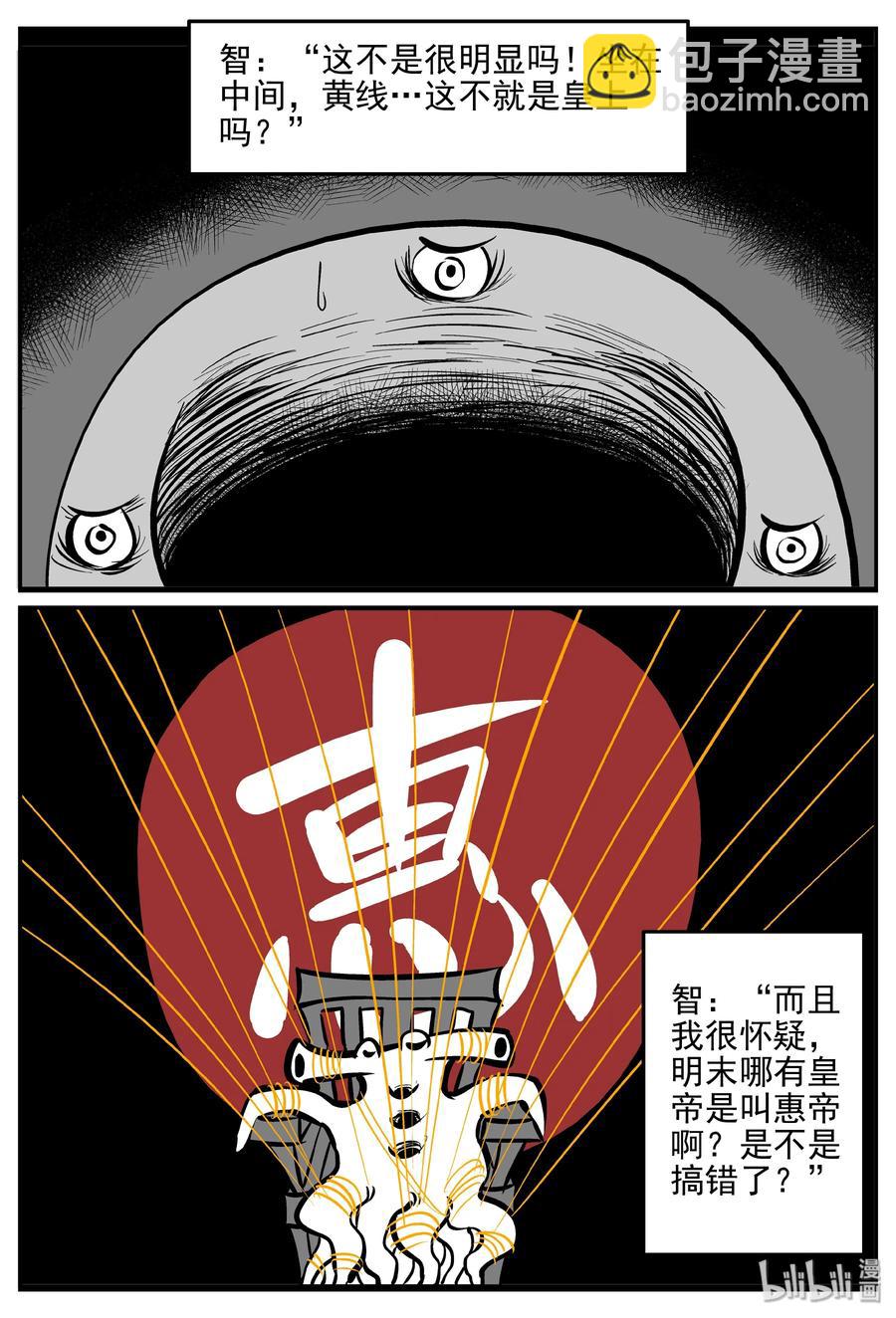 173 消失的走廊续集（4）-第167话