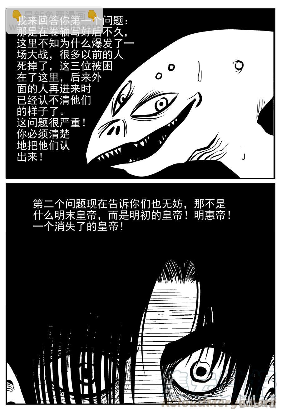 173 消失的走廊续集（4）-第167话
