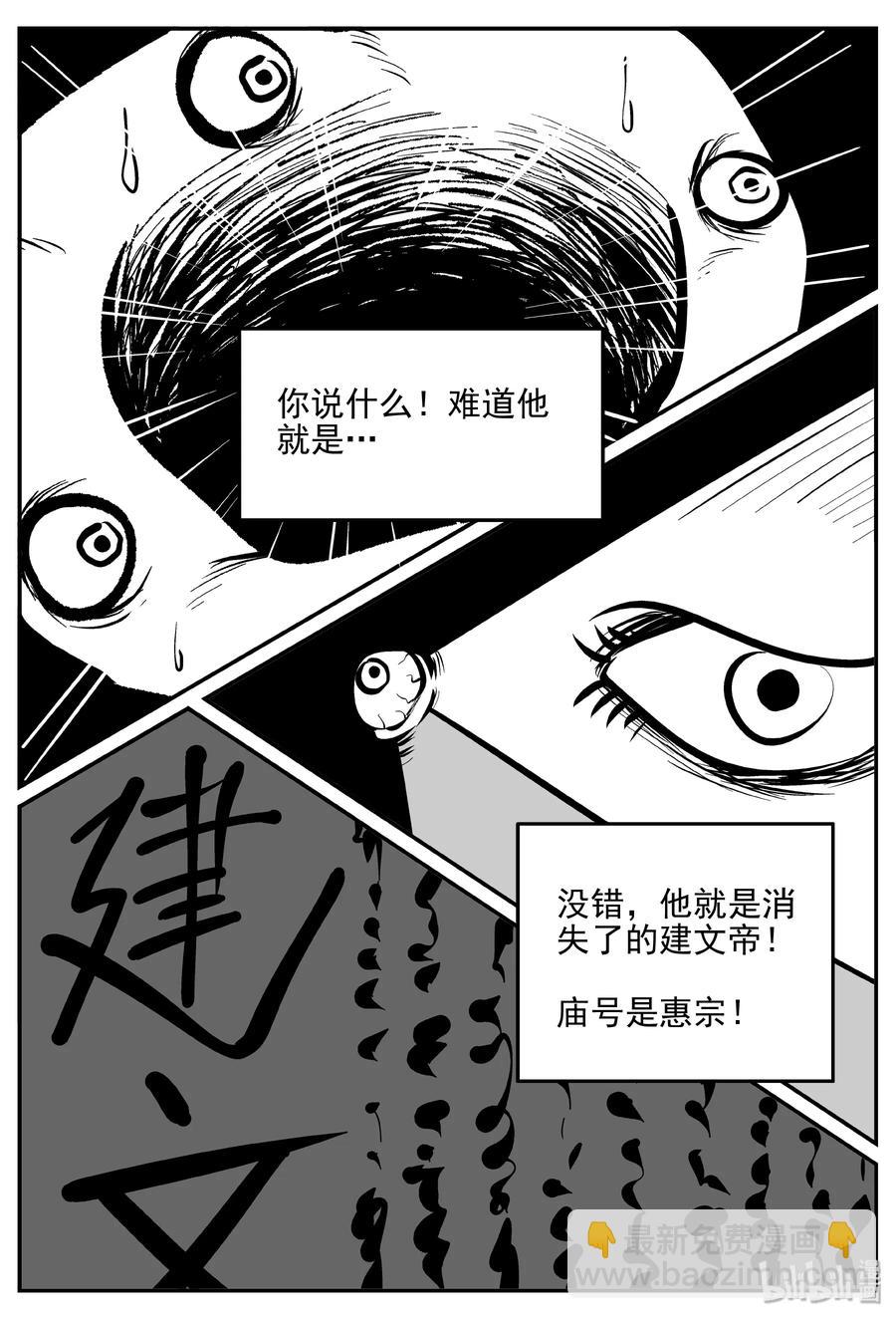 173 消失的走廊续集（4）-第167话