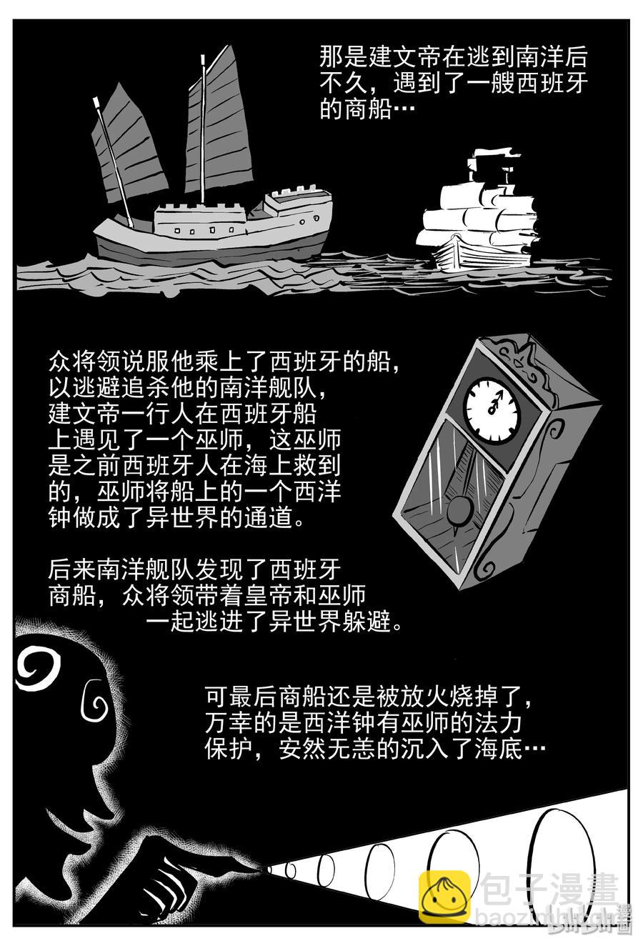 173 消失的走廊续集（4）-第167话