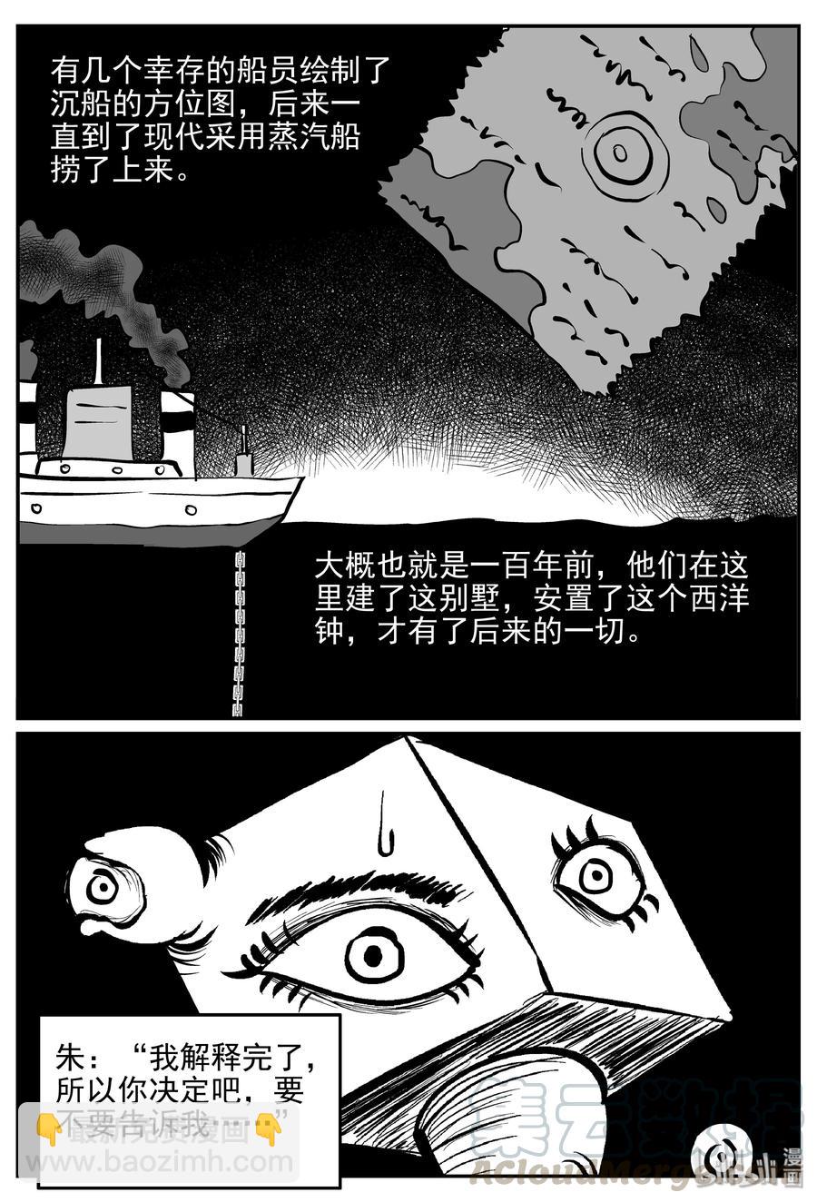173 消失的走廊续集（4）-第167话