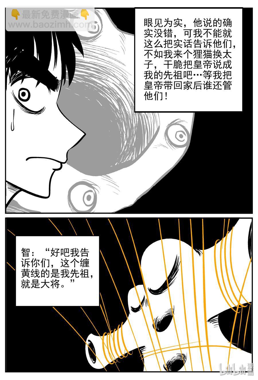 173 消失的走廊续集（4）-第167话