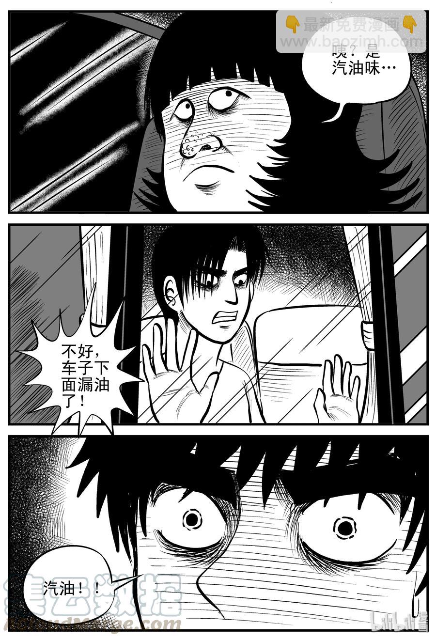175 捕兽夹恐怖事件（1）-第169话