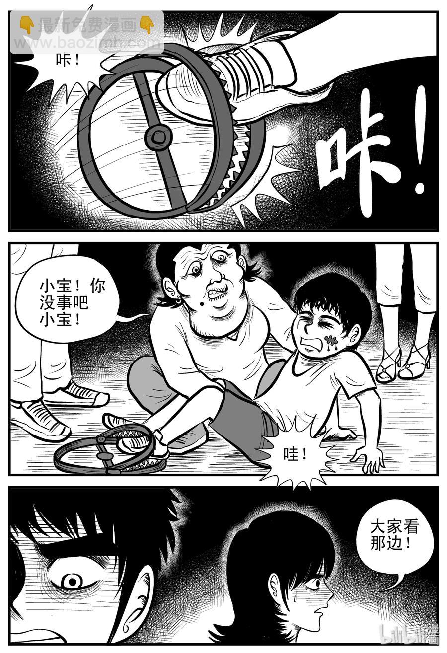 175 捕兽夹恐怖事件（1）-第169话