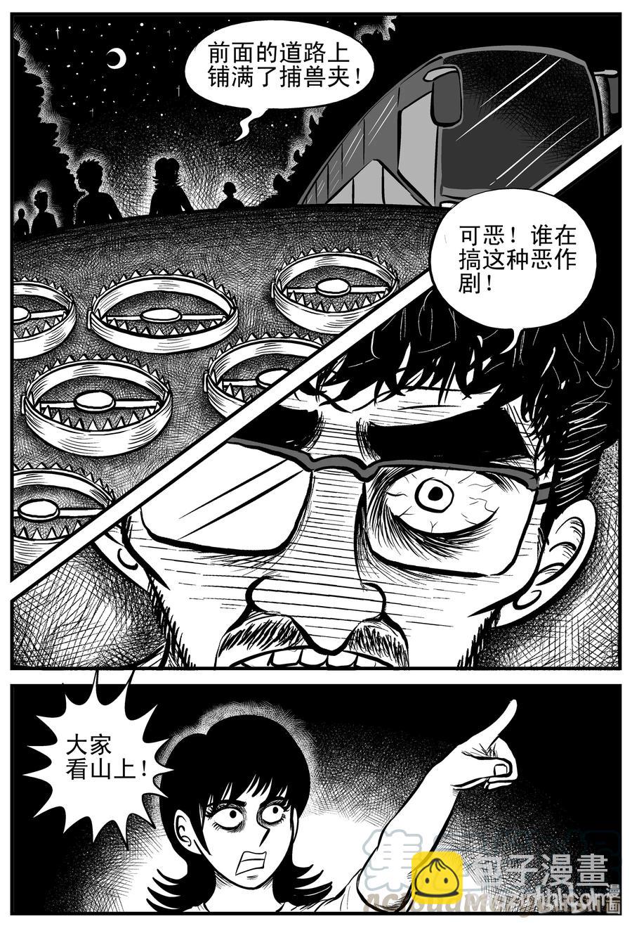 175 捕兽夹恐怖事件（1）-第169话