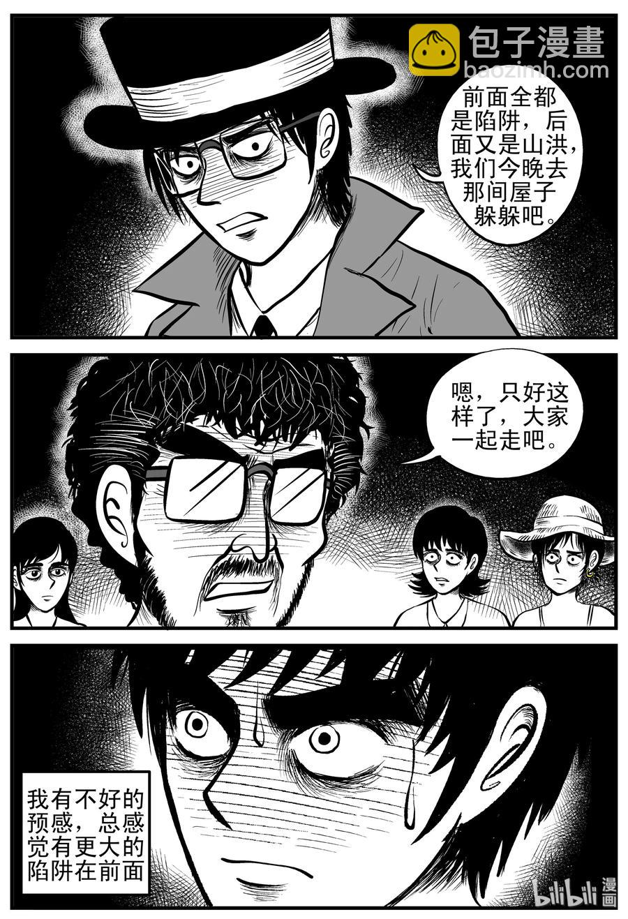 175 捕兽夹恐怖事件（1）-第169话