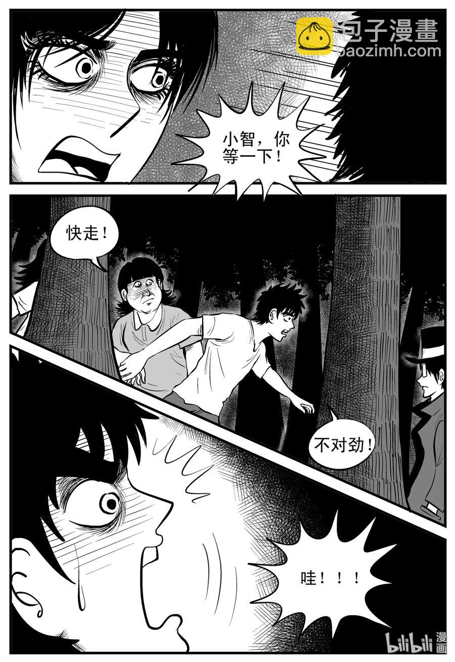 175 捕兽夹恐怖事件（1）-第169话